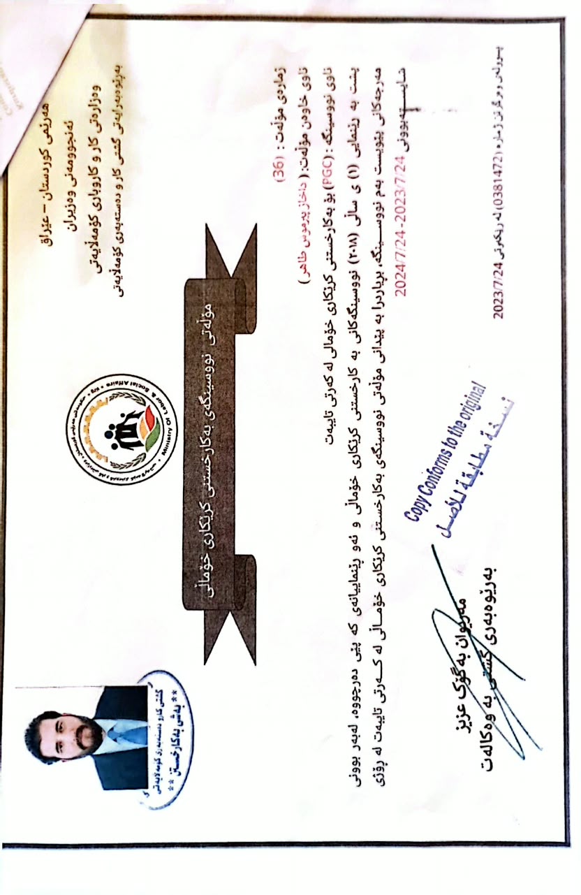Official Accreditation Verification License - Stamped
